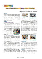 三重県立四日市工業高等学校