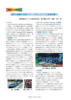 長野県飯田ＯＩＤＥ長姫高等学校