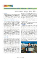 岩手県立種市高等学校