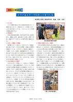 新潟県立長岡工業高等学校